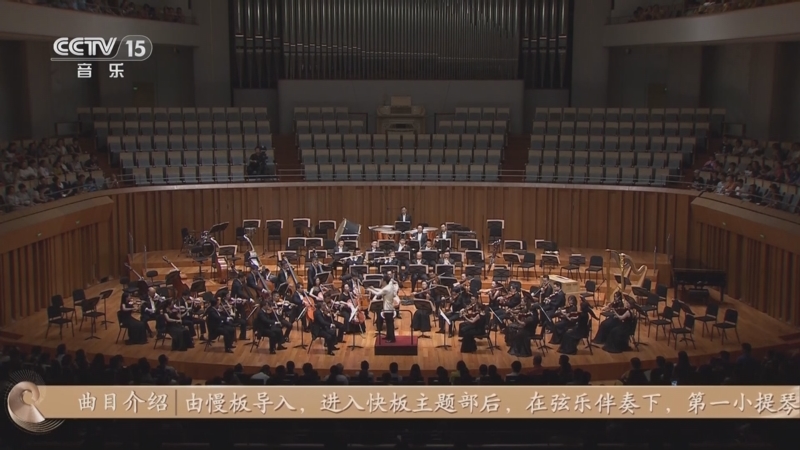 《CCTV音乐厅》 20250720 古典交响作品系列音乐会（6）