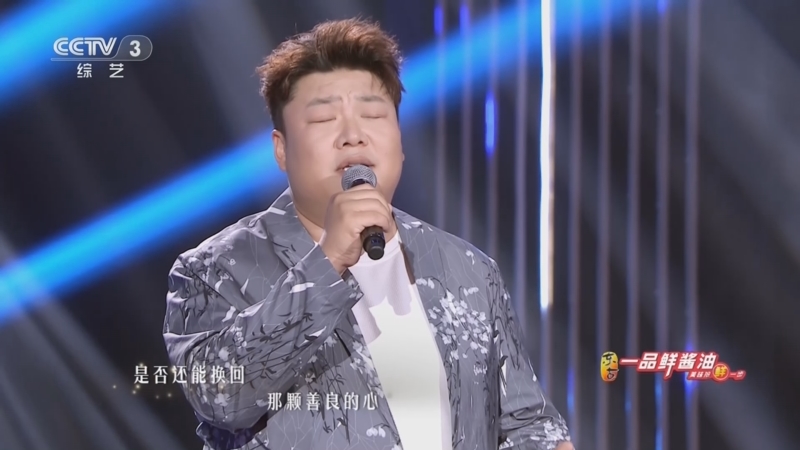 [开门大吉]张良带来经典情歌《有个爱你的人不容易》
