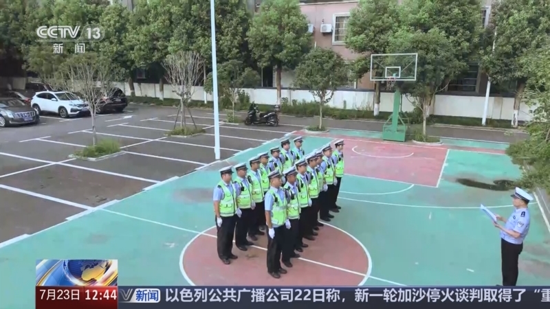 《法治在线》 20250723