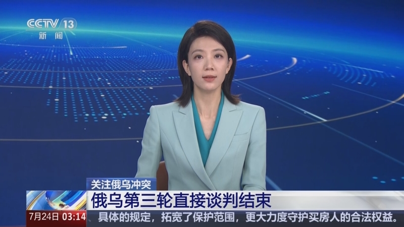 俄乌最新局势新闻直播(俄乌最新局势新闻直播视频)