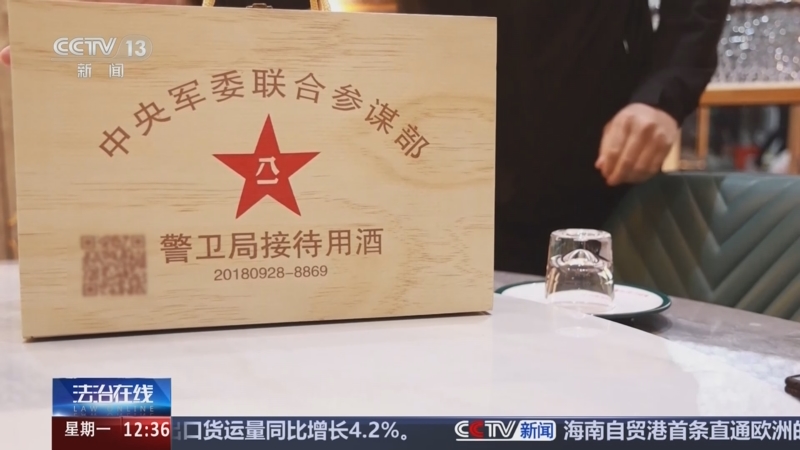 《法治在线》 20250728