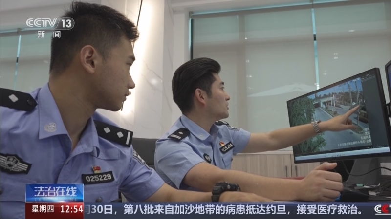 《法治在线》 20250731