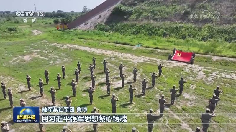 【新思想引领新征程】奋斗建军百年 奋进强军一流