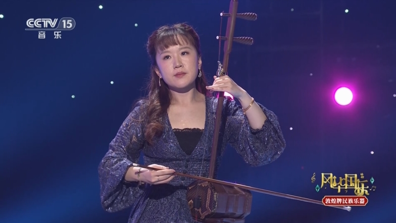 《风华国乐》 20250803