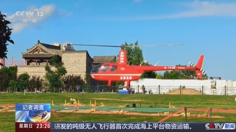 《24小时》 20250803