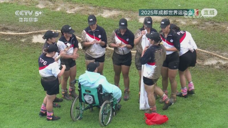 [世运会]拔河女子决赛：中国台北VS瑞士