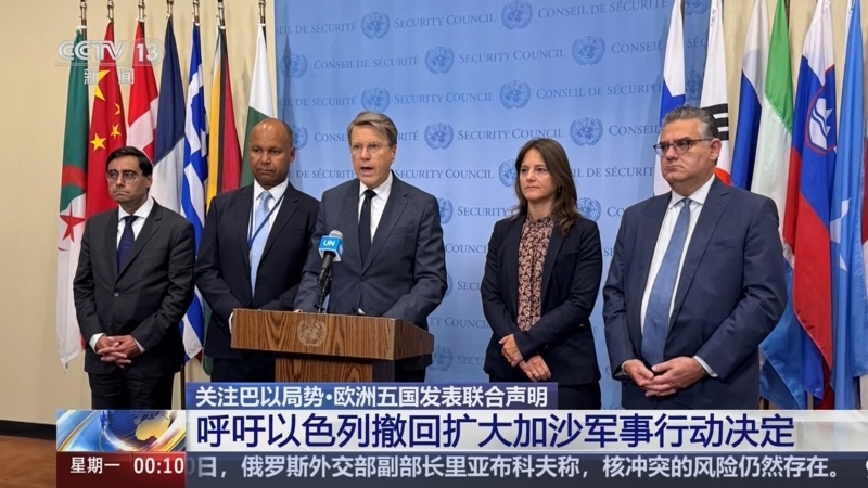 《午夜新闻》 20250811