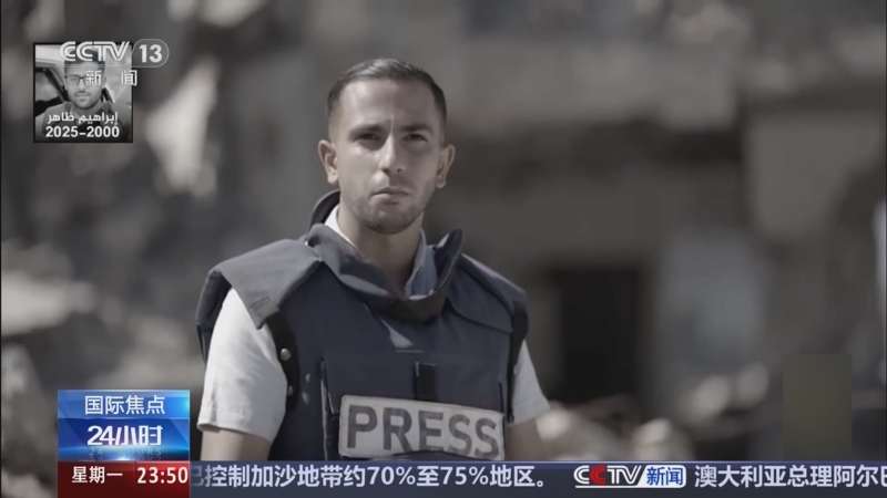 《24小时》 20250811