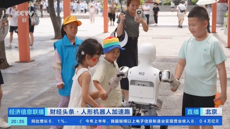 《经济信息联播》 20250814