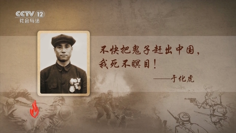 《道德观察(日播版)》 20250817 烽火青春——隐秘而伟大