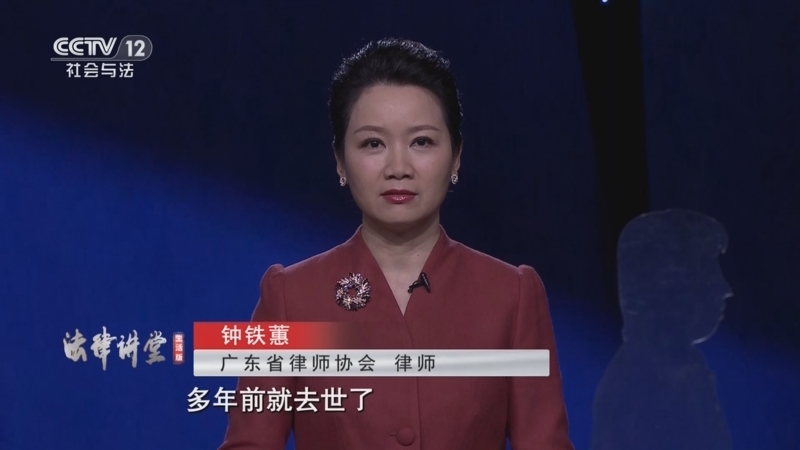 《法律讲堂(生活版)》 20250817 儿子“离婚”不养老