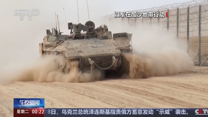 《午夜新闻》 20250819