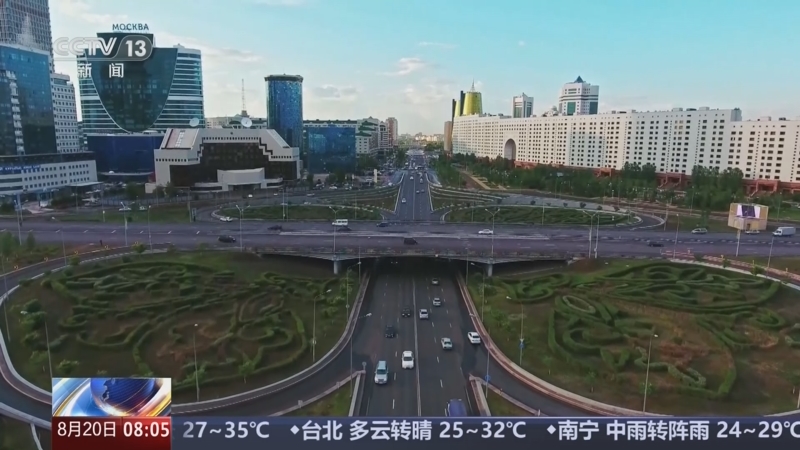 《朝闻天下》 20250820 08:00