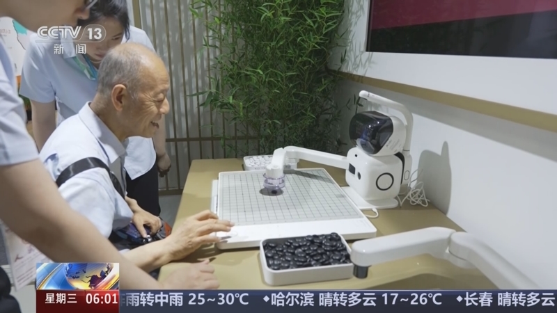 《朝闻天下》 20250820 06:00