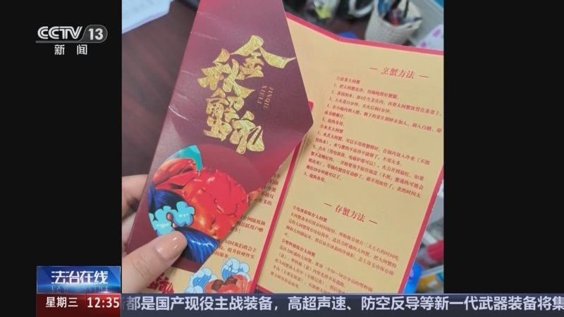 《法治在线》 20250820