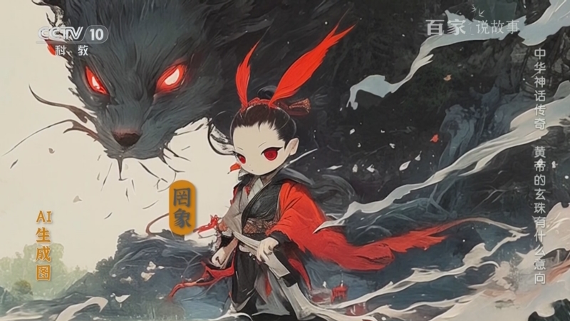 《百家说故事》 20250823