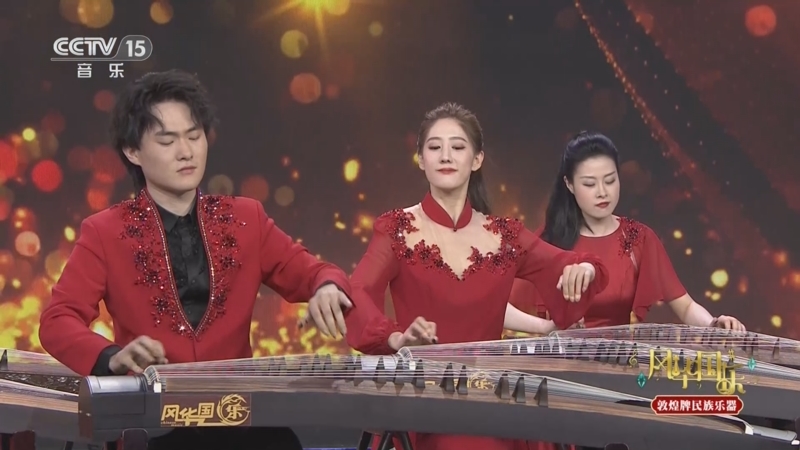 《风华国乐》 20250904 23:22