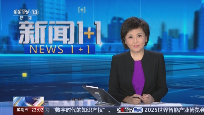 《新闻1+1》 20250905 体育消费潜力，如何释放？