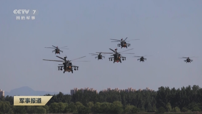 《军事报道》 20250907