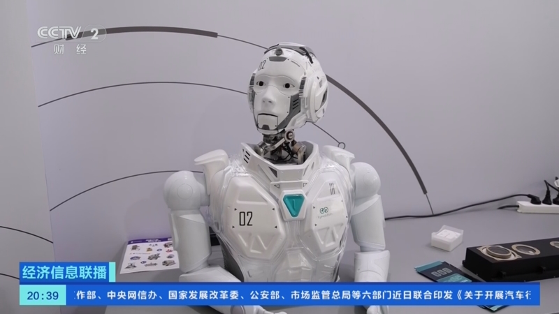 《经济信息联播》 20250910