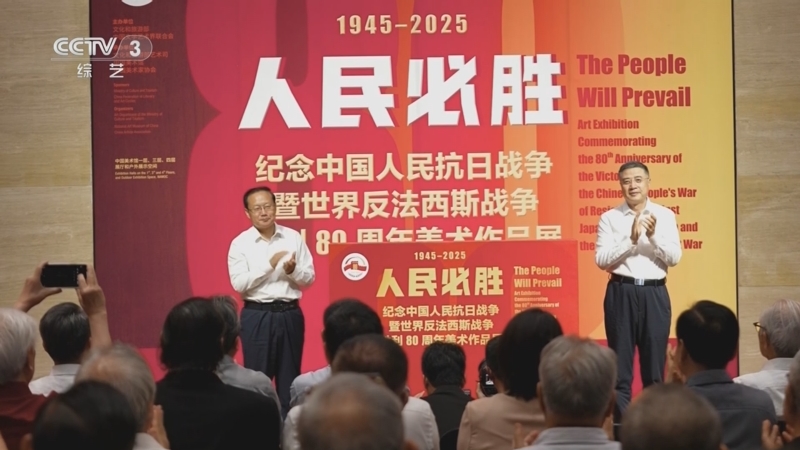 《文化十分》 20250911