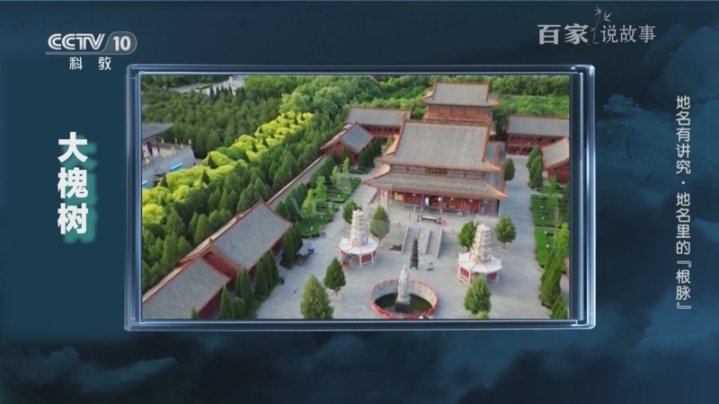 《百家说故事》 20250912