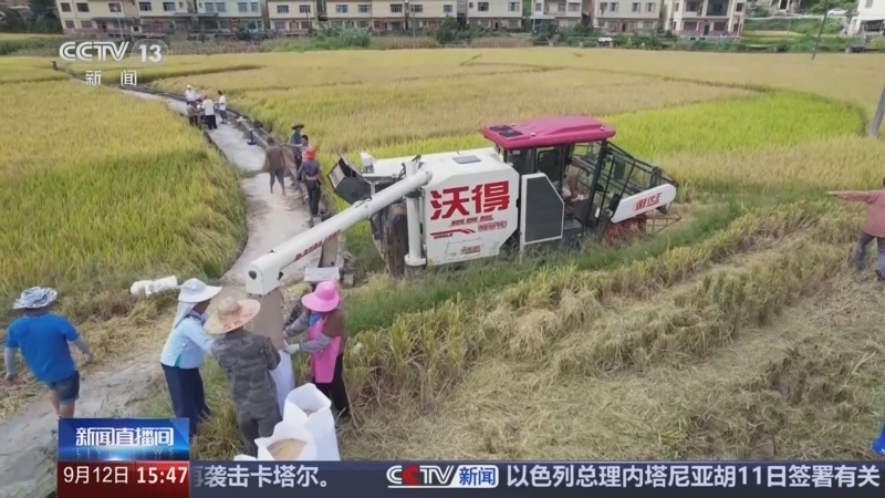 《新闻直播间》 20250912 15:00