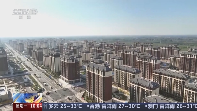 《新闻直播间》 20250915 10:00