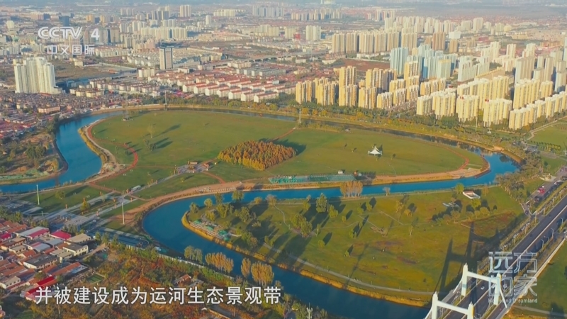 《远方的家》 20250915 山河锦绣看中国 沧海之州 古韵新声