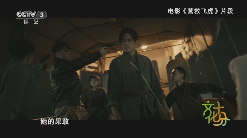 《文化十分》 20250916