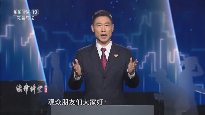 《法律讲堂(生活版)》 20250916 检察官说案·遭暗算的女出纳