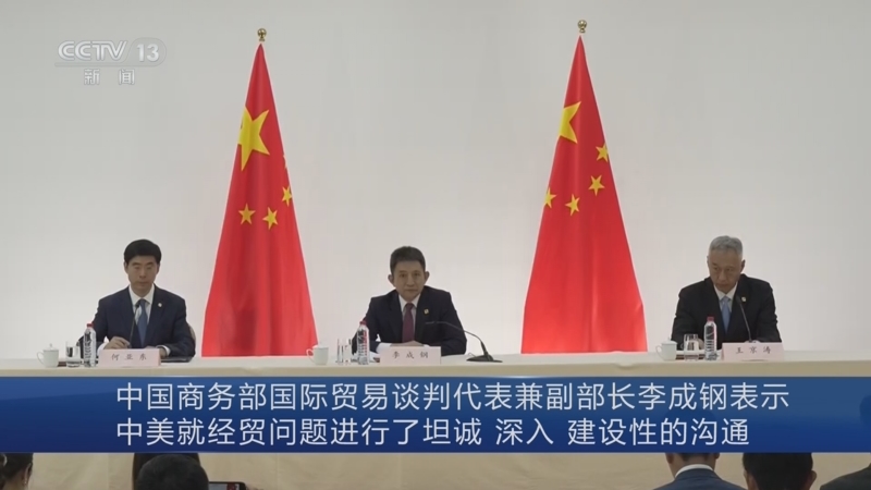 《午夜新闻》 20250916