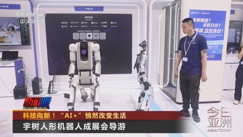《今日亚洲》 20250916