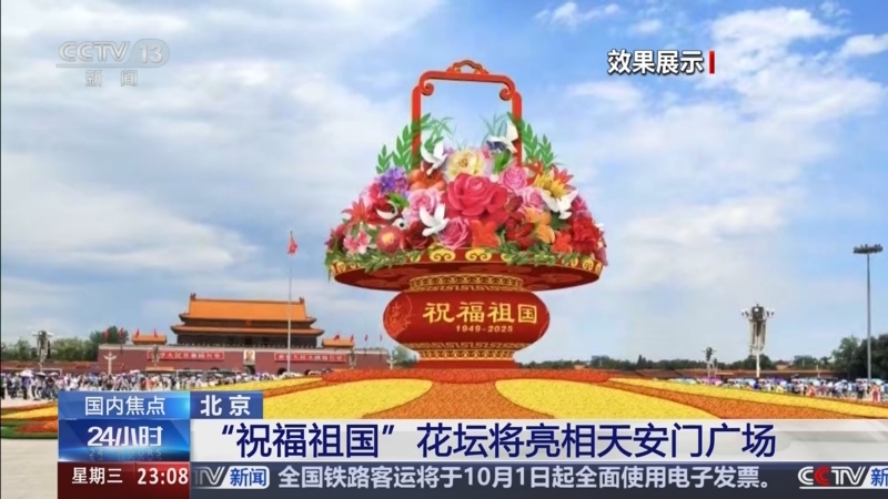《24小时》 20250917