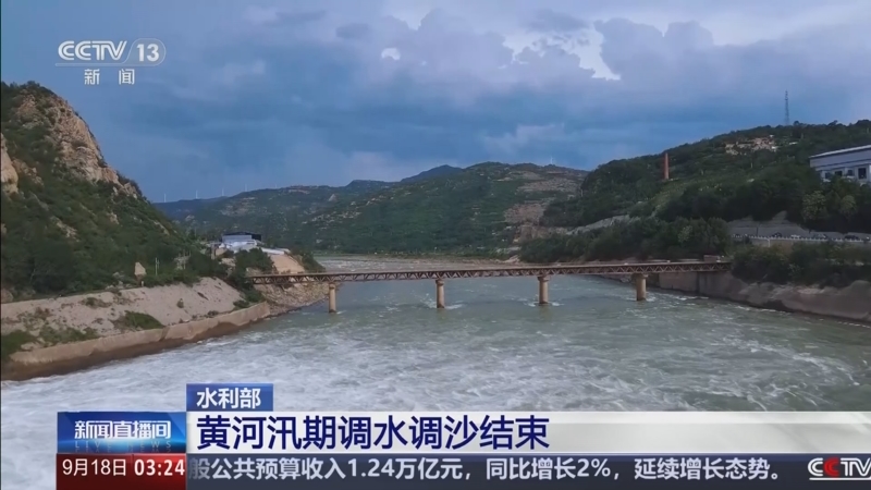《新闻直播间》 20250918 03:00