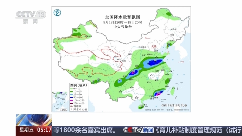 《新闻直播间》 20250919 05:00