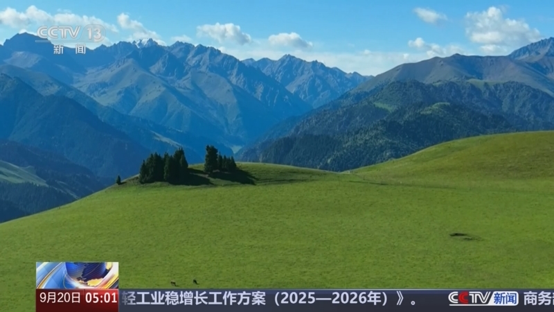 《新闻直播间》 20250920 05:00