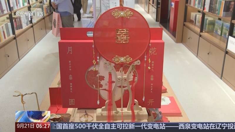 《朝闻天下》 20250921 06:00