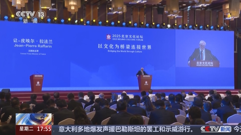 《新闻直播间》 20250923 17:00