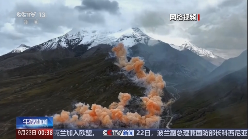 《午夜新闻》 20250923