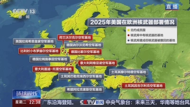 《环球视线》 20250923