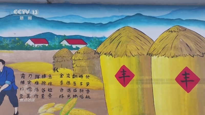 《焦点访谈》 20250923 果硕粮盈好“丰”景