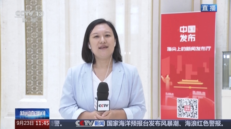 《新闻直播间》 20250923 11:41