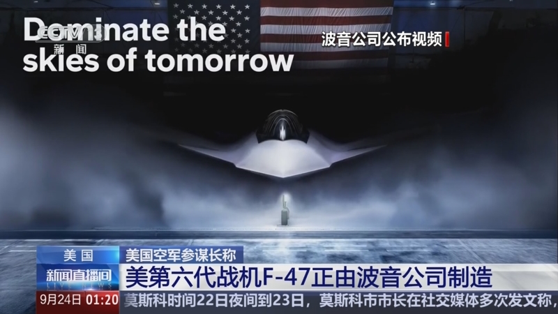 《新闻直播间》 20250924 01:00