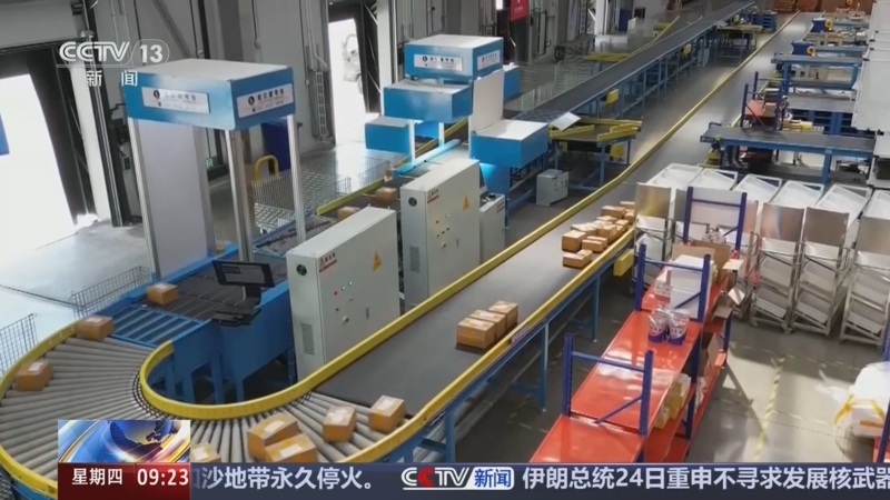 《新闻直播间》 20250925 09:00
