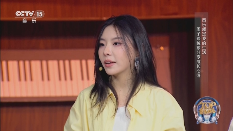 音乐就是我的生活 周子琰独家分享成长心得