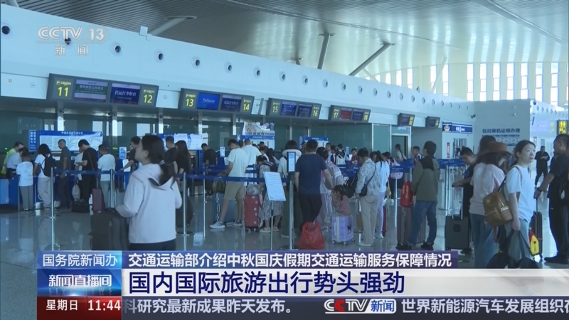 《新闻直播间》 20250928 11:42