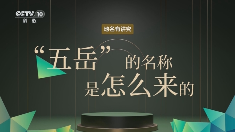 《百家说故事》 20250928