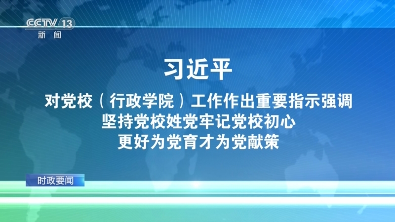《朝闻天下》 20250929 08:00