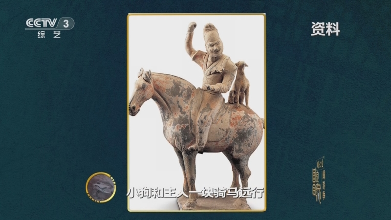 《国家宝藏·周游季》 20250929